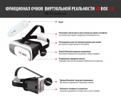 Очки виртуальные 3D VR BOX 2 с пультом