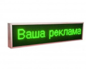Светодиодная бегущая строка G 100*20 см. (для наружной и внутренней рекламы), зеленая