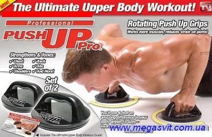 Опоры для отжиманий Пуш Аб Про «Push up pro»