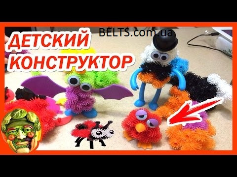 Современный конструктор - липучка на 400 предметов (Банчемс, пушистый шарик)