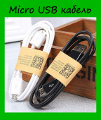 Универсальный кабель micro USB
