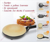 Погружная блинница Pancake Master – электрическая сковородка для блинов
