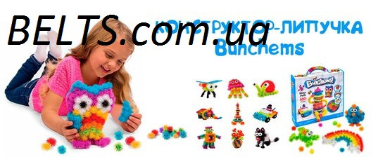 Подарок для детей. Конструктор Bunchems 400 предметов (Пушистый шарик)