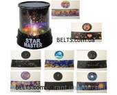 Ночник лампа звездного неба Star Master (Стар Мастер 9 в 1) с 8 дополнительными проекциями
