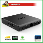 Приставка Android TV BOX Т95Х (HD медиаплеер)