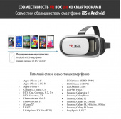 3D Виртуальные очки VR BOX 2 с пультом