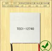 Элемент Пельтье TEC1-12740 338 ВТ