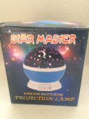 Вращающийся ночник звездное небо Star Master Protection Lamp (светильник Стар Мастер)