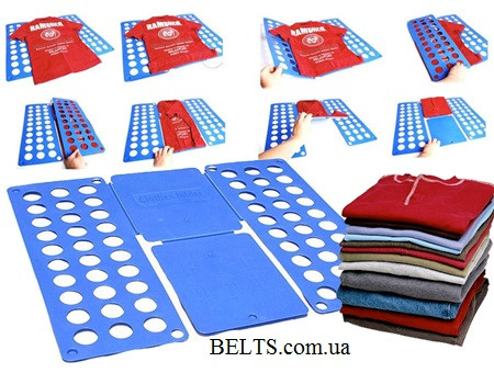 Доска - органайзер для складывания вещей и белья Клоузес Фолдер, Clothes Folder