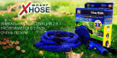 X-hose шланг 45 метров для полива Икс-Хоз