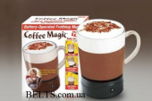 Чашка мешалка Coffee Magic (саморазмешивающая кружка Кофе Меджик)