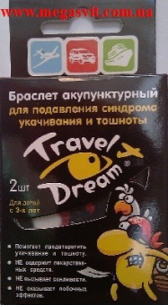 Браслет Travel Dream акупунктурный для мальчиков