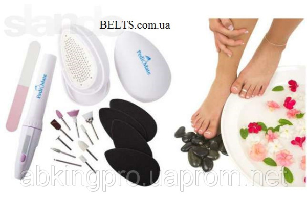 Набор для педикюра Pedi Mate (18 предметов), Педи Мейт