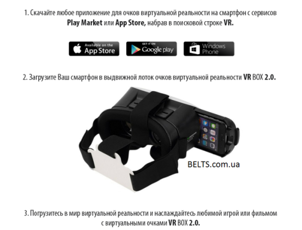 Очки виртуальной реальности для телефона VR BOX