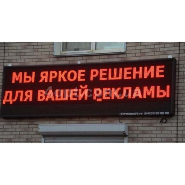 Бегущая строка  295*40 R + WIFI светодиодная