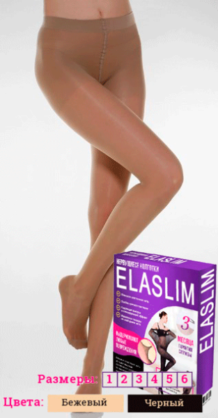 Очень прочные колготки ELASLIM (Эласлим), размер 3