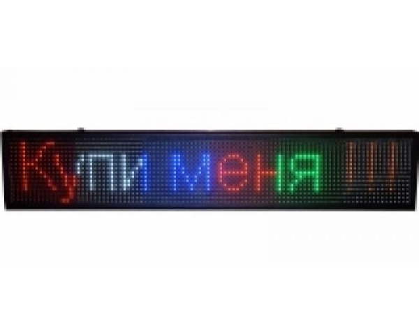 Бегущая строка  RGB-WI-FI светодиодная 167*40 см