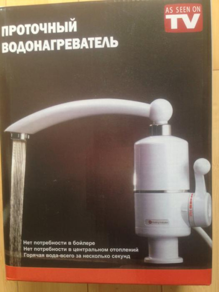 Водонагреватель на кран проточной воды, нагреватель Посейдон MP 5275 Instantaneous water heater