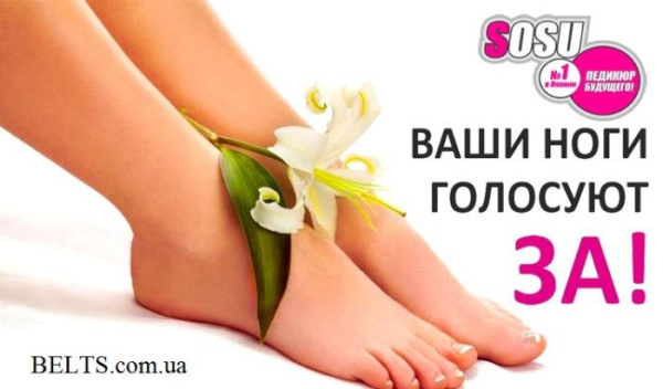 Японские носочки для педикюра Sosu, педикюрные носки Сосу