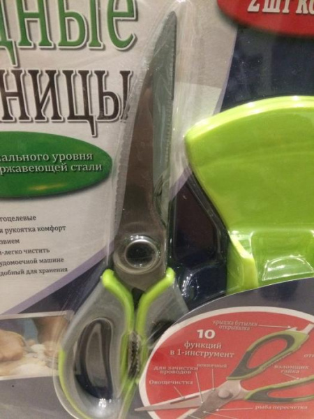 Ножницы кухонные Spark (Спарк)